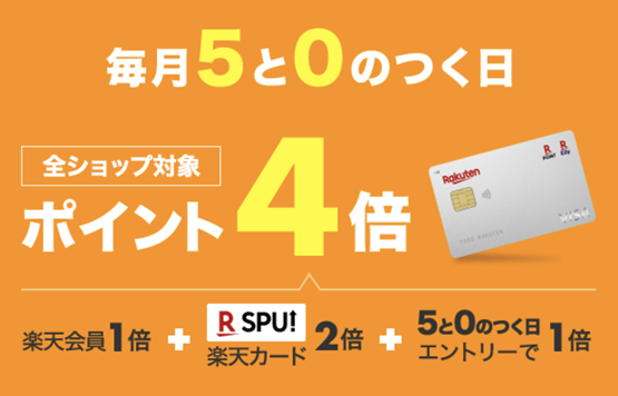 getsaitan's tweet photo. おはようございます☀️

本日6月15日は「5の付く日」ですね5⃣✨

楽天市場のお買物、

✅楽天カード決済がお得⇒https://t.co/3vApm46cx8

エントリーボタン押しておきましょう😊

その他、5の付く日のオトクなキャンペーンまとめは⇒https://t.co/yy3mxV0s3E

#ポイ活 https://t.co/CNy4nNhUUc