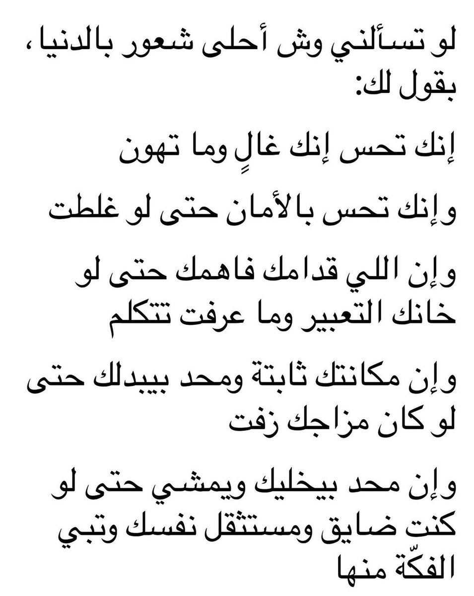 _xllam's tweet photo. لو تسألني وش أحلى شعور❣️.. https://t.co/5N2Wjdl3he