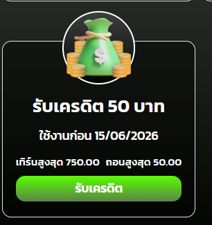 likefree50's tweet photo. เครดิตฟรี ✅ เก่า/ใหม่

คนละ ♻️ ลงโค้ด 05.30

ทางเข้า 👉 https://t.co/cOl4pUZtqd

#เครดิตฟรี #เครดิตฟรีล่าสุด https://t.co/Qn36O8Obyk