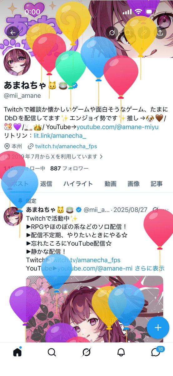 あまねちゃ🐱🍵 tweet media