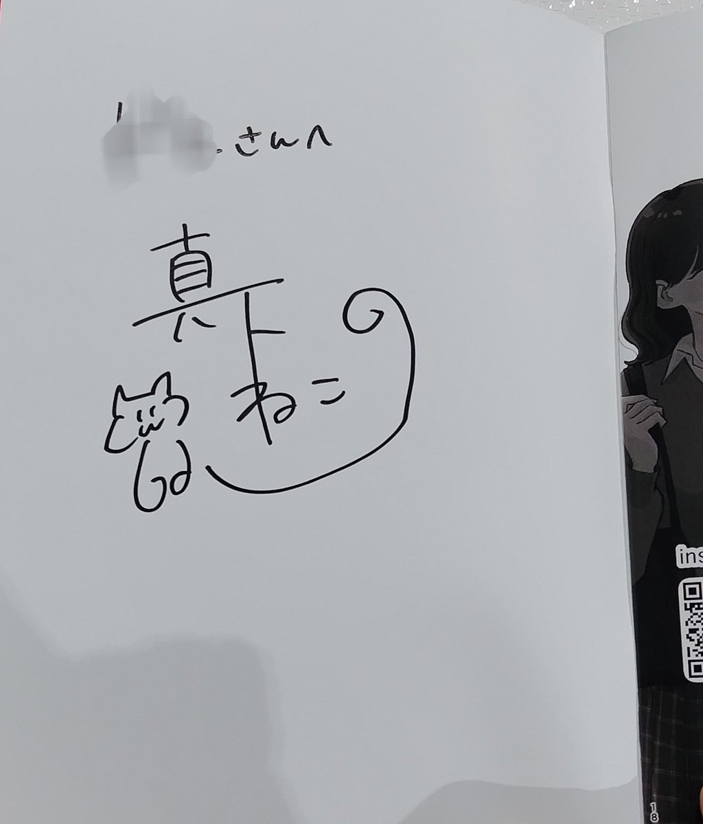 Dk_FFS2's tweet photo. 先生がサインまでしてくれたよ 🫪 https://t.co/0st41AKeN4