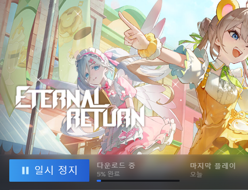 codomo327's tweet photo. 심심해서 이터리다운받기 https://t.co/fALHQIPS6H