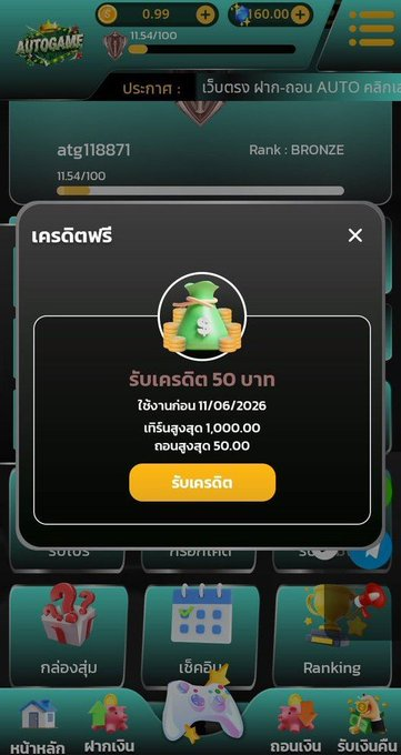 likefree50's tweet photo. 🔥 AUTOGAME แจกหนัก 2 ต่อ!

🎁 เครดิตฟรี 50 บาท
🔑 CODE : 14DAYATG

💎 ฝาก 59 รับเพชรฟรี 180 แต้ม
🔑 CODE : H789789

⚡ สมาชิกมียอดฝากสะสม 300+ รีบรับก่อนหมด!

👉 สมัครเลย : https://t.co/PbpttUyovU

#AUTOGAME #เครดิตฟรี50 #เพชรฟรี #สล็อต #เว็บตรง https://t.co/hsfwd8E7eT