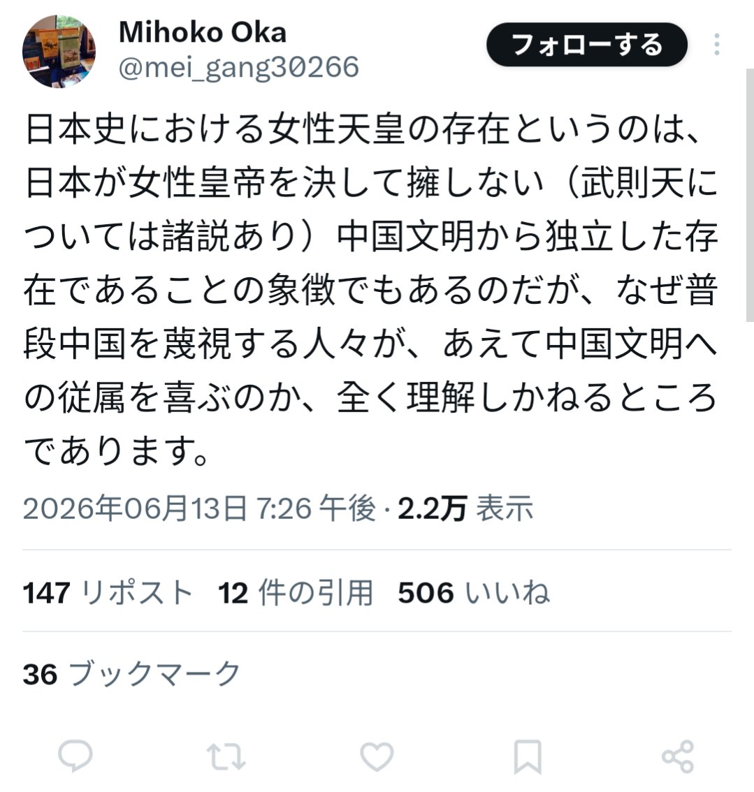 蓉堂居士 tweet media