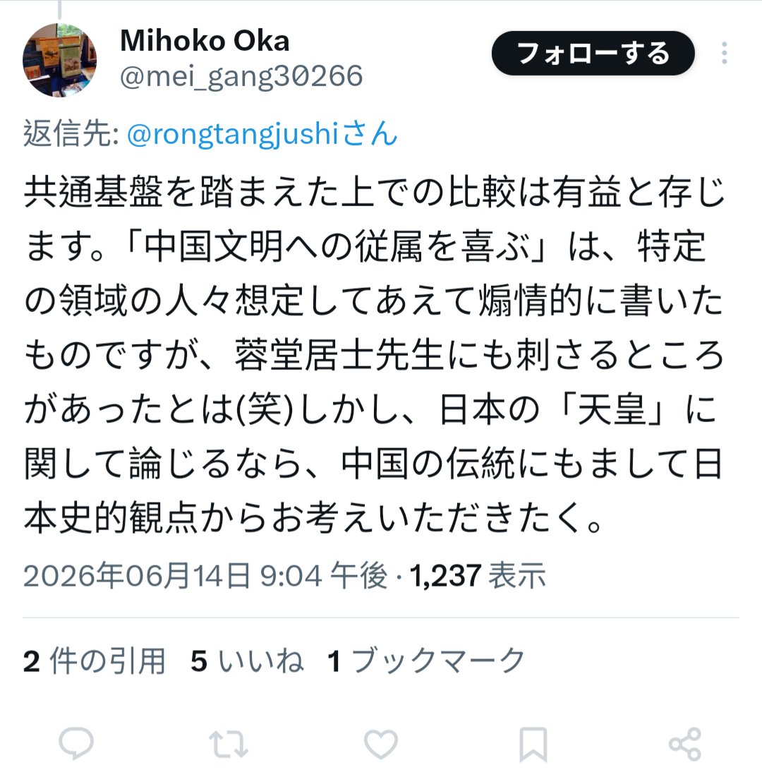 蓉堂居士 tweet media
