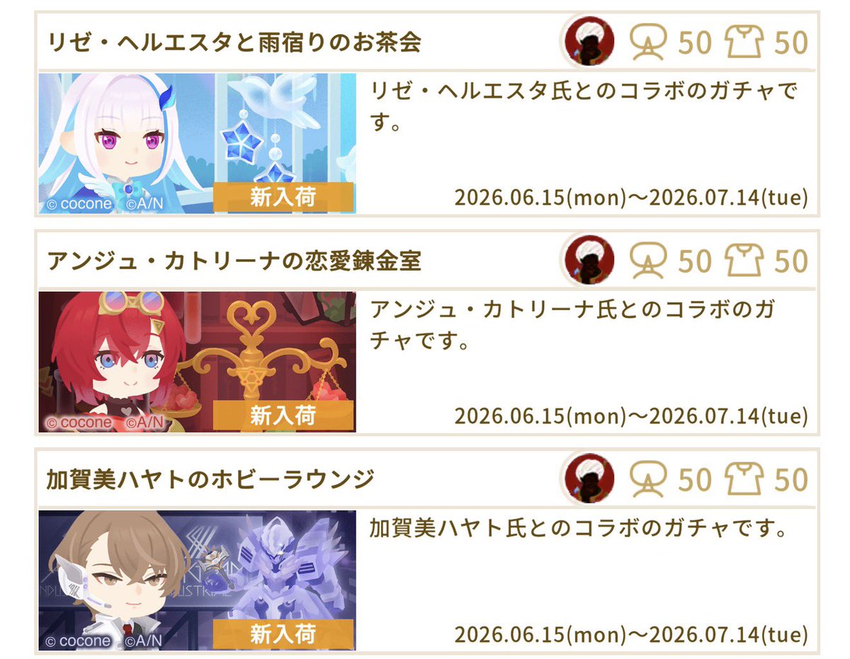 Phony_Bug's tweet photo. リヴリーアイランド🌈🕒コラボだ。3人ともガチャをフルコンプした。召喚ダイカガミの木が3つも来た。何故かアンジュの彼氏もアイランドガチャで沢山来てくれて鬱。ホムは自分がカードになったみたいでいいな。 https://t.co/XN9RRLAdpd