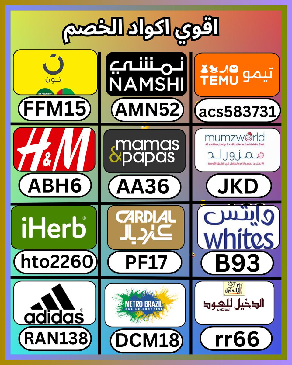 LuaBlancoOfic12's tweet photo. في السعودية أراجع تيمو ثم ماماز اند باباز، وبعد كود و خصم و كوبون أضيف ايهيرب و ايهرب و ممزورلد و مامزورلد و نون و اتش اند ام و وايتس و كارديال و كرديال و الدخيل للعود و اديداس و اهرب و مترو برازيل و نمشي
 ಪಷಝರನ 👩‍🔬🙉 https://t.co/tWhjGM44G2