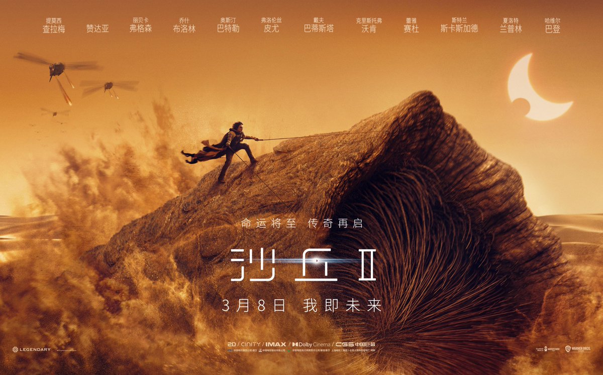 loic27000's tweet photo. The highly anticipated sequel Dune: Part Two hits theaters this week— epic sandworms, breathtaking landscapes, and a gut-punch of a story that’ll stick with you for days. Ready to immerse in Arrakis https://t.co/WHZe61mP0k