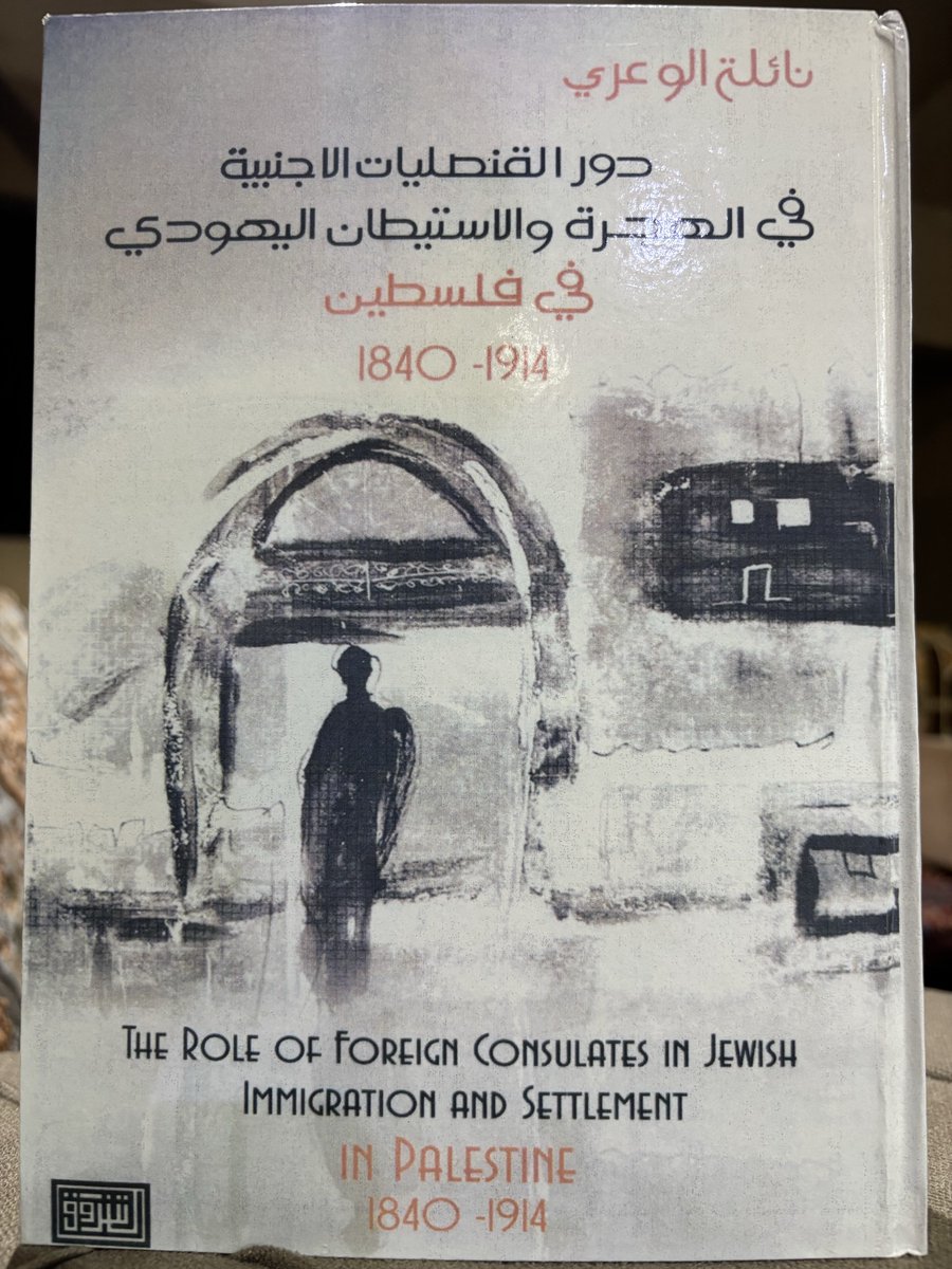 Alsraeea's tweet photo. #شي_من_التاريخ  #فلسطين
في هذا الكتاب: "دور القنصليات الاجنبية في الهجرة والاستيطان اليهودي في فلسطين 1850-1914م"، للباحثة الفلسطينية الدكتورة نائلة الوعري (1953- )، -وهي غير متهمة، بل من المدافعين عن العثمانيين-، وتنقل من الوثائق العثمانية والفلسطينية والاجنبية؛ يثبت لنا حقيقة ما يتعامى عنه البعض! وهذا جزء من الجانب المظلم المسكوت عنه لحقيقة الاستيطان. فالمهتم يقرأه .

من #المقدمة:
وهكذا نجح قناصل الدول الأوروبية في إقامة مدّ سرطاني نافذ في مختلف المدن الفلسطينية ما بين ١٨٤٠ -١٩١٤م، وتدخلوا في الحياة اليومية والمعيشية للشعب الفلسطيني. ومن أبرز تلك الأنشطة وأهم المداخلات الأجنبية تزامنت بل وتلاحقت مع الإرساليات الأجنبية والأنشطة التي رافقتها، فقد حفلت سجلات المحاكم الشرعية في كل من : القدس، يافا، عكا، نابلس بقضايا ودعاوى قدّمها الأهالي ضد ممارسات القناصل أو نوابهم، وبخاصة تلك التي استهدفت الحياة الاجتماعية لعامة الناس في فلسطين.

وإذا كانت الدولة العثمانية قد أصدرت القوانين والتشريعات اللازمة للحيلولة دون تدفق اليهود والأجانب إلى فلسطين، فإنها أعطت في مقابل ذلك إجراءات إدارية لليهود الأصليين من سكان فلسطين مكنتهم من تصريف شؤونهم دينياً واجتماعياً ومعيشياً ومنحتهم الجنسية العثمانية.

أما اليهود الأوروبيون فقد استفادوا من حق الحماية والرعاية الدولية لهم واستطاعوا عبر الجنسيات التي منحت لهم عن طريق البعثات القنصلية الأوروبية في القدس، من الوصول إلى فلسطين والاستقرار فيها وتنظيم أحوالهم المعيشية وإقامة المزارع والمستوطنات الزراعية، والتمهيد بقوة لإقامة وإرساء الأسس التي سهلت بناء الدولة وإقامة الوطن القومي.