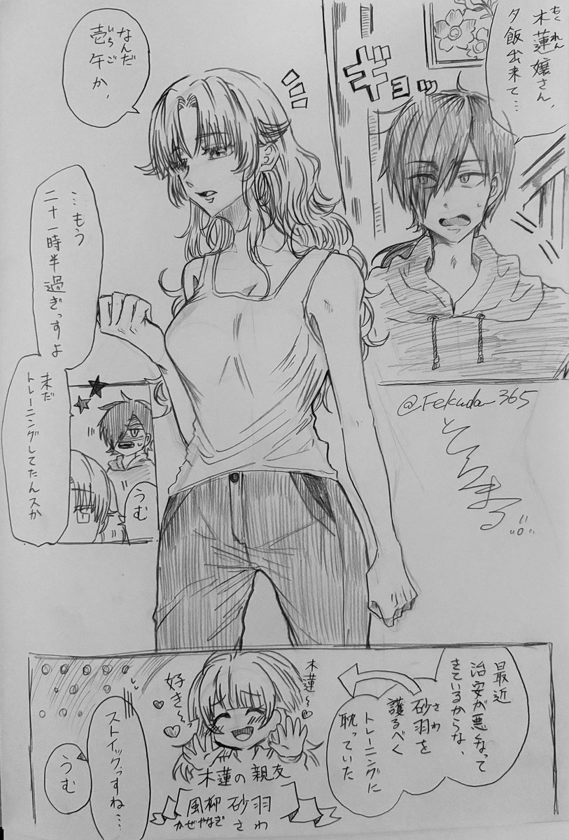 Fekuda_365's tweet photo. 『トレーニングは程々に。』
木蓮(もくれん)お嬢様と壱午(いちご)の話。
#漫画の読めるハッシュタグ 
#創作漫画 https://t.co/FZ2IQ9lby4