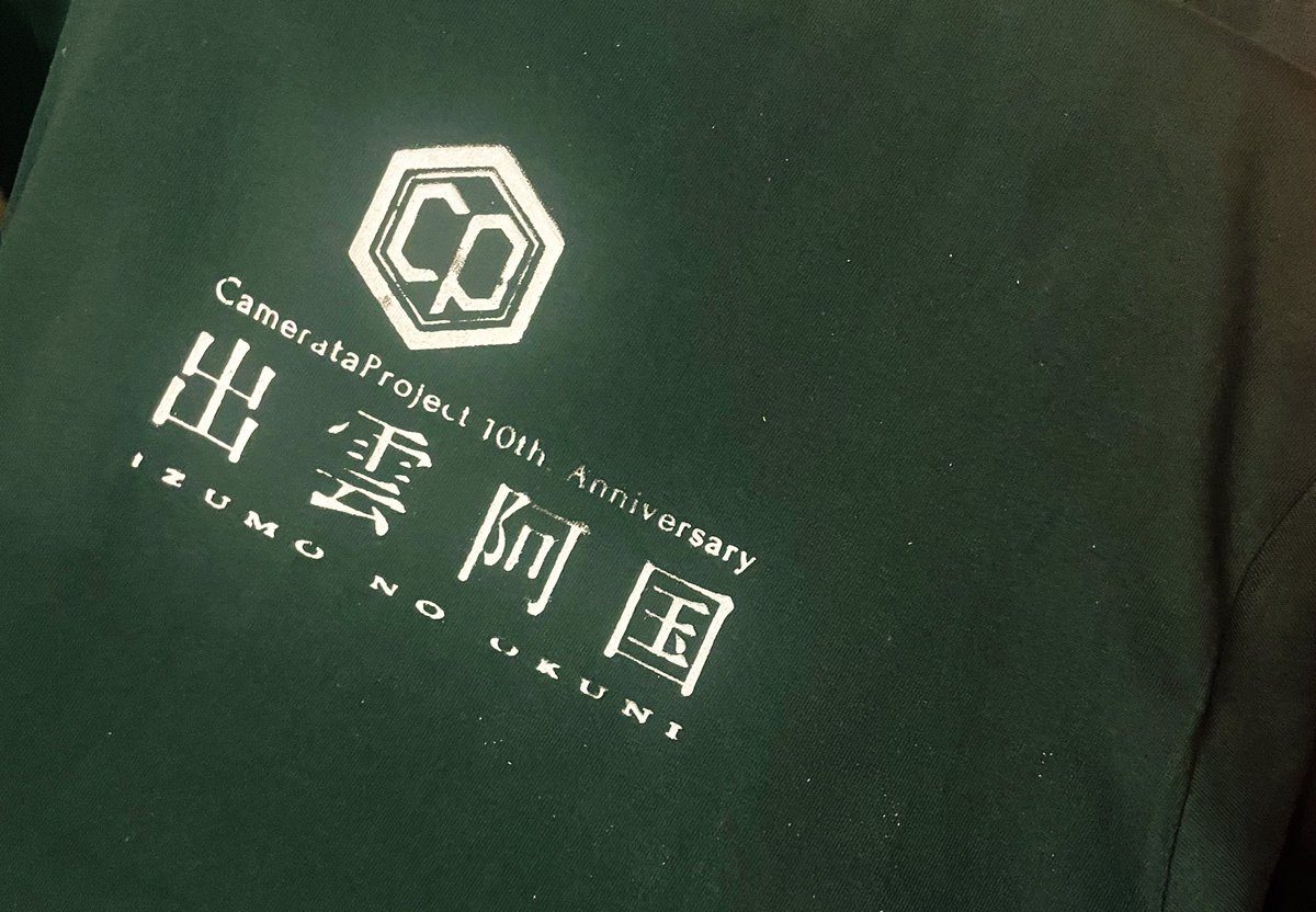 suminaoyuki's tweet photo. 公演間近ですが、《出雲阿国》クラウドファンディングの返礼を、文字通り感謝と愛を込めひとつひとつ手作業で作成しています。
皆様のご支援が直接、公演とCamerataProjectの今後を支える力になっています。
まだ受け付けていますので、この機会にぜひ。
https://t.co/yqONxStIDw https://t.co/GecoK5DMuv