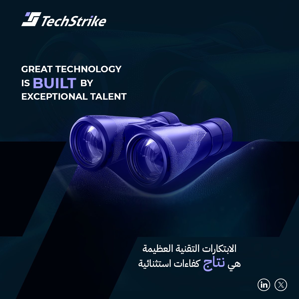 TechStrikeCo's tweet photo. التقنية العظيمة تبنيها الكفاءات الاستثنائية

#تكسترايك تستثمر في العقول التي تقود التحول

Great technology is built by exceptional people

#TechStrike invests in the talent that drives transformation https://t.co/gDlWXZcJe0