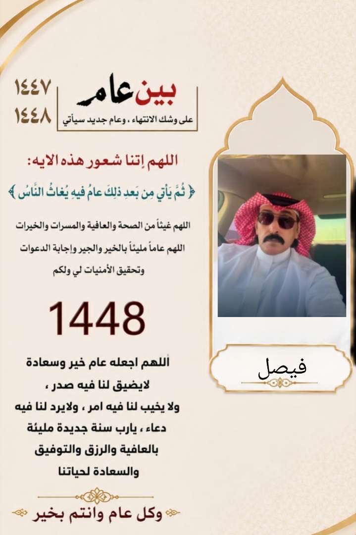 iNI__i's tweet photo. #كل_عام_وأنتم_بخير 

#احاسيس_سبيعي https://t.co/2hn7hSOYO2