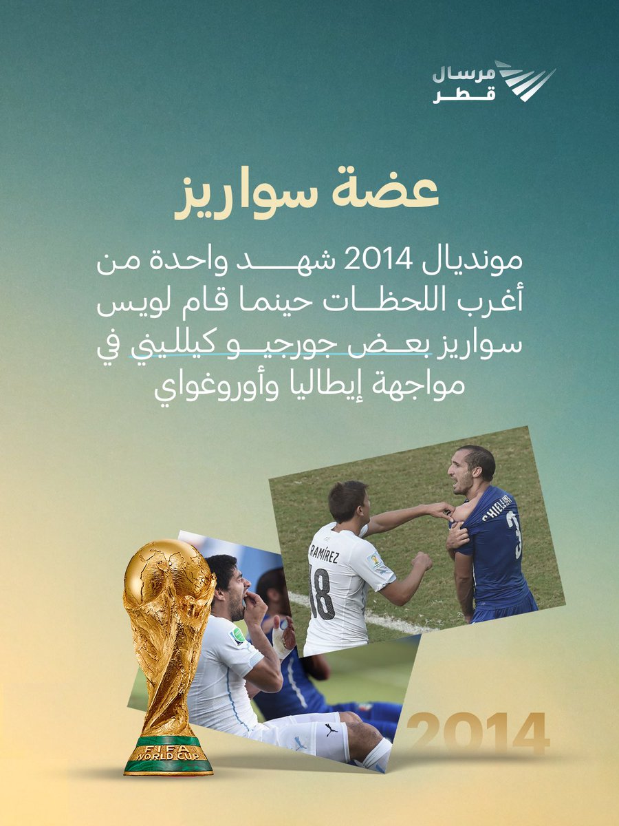 Marsalqatar's tweet photo. ليست كل لحظات كأس العالم تُذكر بالأهداف👀

بعض اللقطات بقيت في الذاكرة بسبب غرابتها وقسوتها وتأثيرها الكبير على تاريخ المونديال.. هذه أبرزها 

#مرسال_قطر | #قطر 🇶🇦| #كأس_العالم https://t.co/O3AQ2bFxDg
