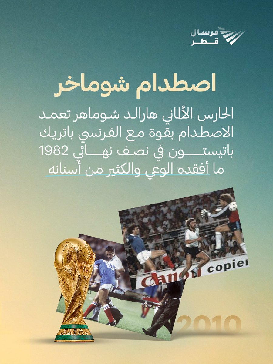 Marsalqatar's tweet photo. https://t.co/Dasb9l82M7