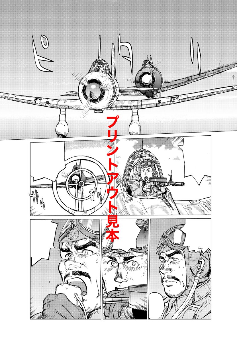 ヤフーオークションに出品しました🖼️
滝沢聖峰作 デジタル処理用コミック原画
「黒い戦闘機」に使用。
日本陸軍九九式襲撃機 日本海軍零式戦闘機
https://t.co/aNCmGIv15j