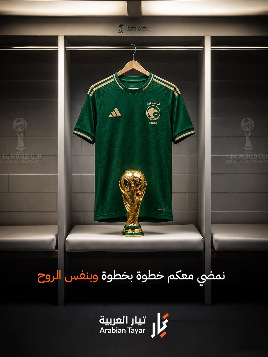 info_mwsst's tweet photo. فريق واحد.. قلب واحد.. هدف واحد 🇸🇦💚
 كل التوفيق لمنتخبنا الوطني في المونديال!
#قدام #صقورنا_قدها https://t.co/pImEGAV8tK