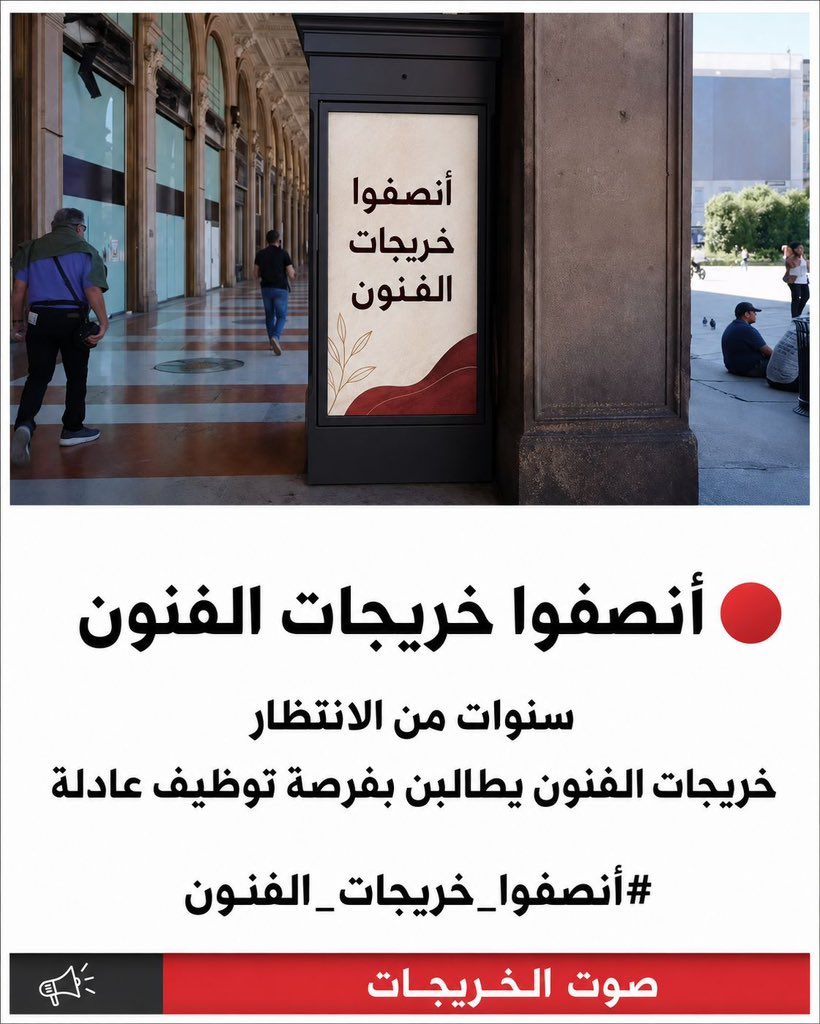 _99malak's tweet photo. #أنصفوا_خريجات_الفنون https://t.co/a3JNsC2BQ6