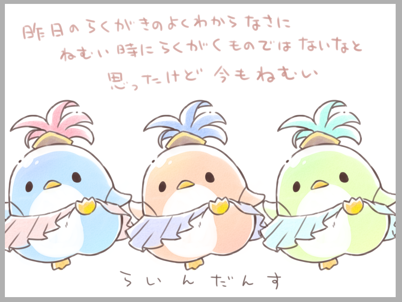 karikankan's tweet photo. https://t.co/oTfFNUIHrj