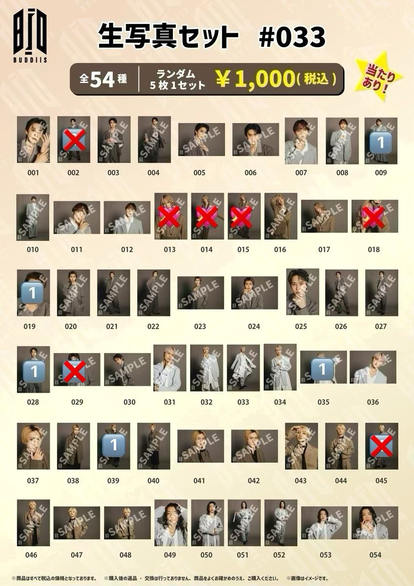 ryubi_43's tweet photo. BUDDiiS 生写真 交換  エビライ #031  #032 #033

【求】 💖or生写真以外MORRIE何でも◎
            
【譲】 🔢

郵送交換になります

他ポストとの交換可

なるべく手放したい為なんでも検討致します

お心当たりのある方お気軽にご連絡ください⭐️

 #BUDDiiS  #BUDDiiS交換  #BUDDiiS求  #BUDDiiS譲 https://t.co/ELH32eYim6