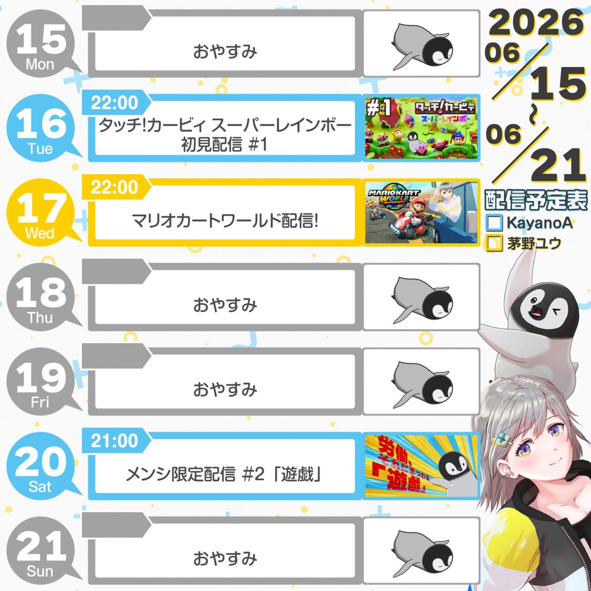 _KayanoA's tweet photo. ð¥ð§2026.6.15ã6.21ã®é
ä¿¡äºå®ð ð«
ä¹
ã
ã®ã«ãŒãã£é
ä¿¡å§ãŸããŸãïŒð
ãããŠåæã«ã¯ã¡ã³ééè«é
ä¿¡ïŒïŒ
ç«ð§ã¿ãã!ã«ãŒã㣠ã¹ãŒããŒã¬ã€ã³ããŒé
ä¿¡
æ°Žð ããªãªã«ãŒãã¯ãŒã«ãé
ä¿¡
åð§ã¡ã³ééè«é
ä¿¡ 第2å ã鿝ã
åçš®ãªã³ã¯ããã¯ã¯åŒçšãã€ãŒããžïŒ
#KayanoWeekly https://t.co/I6P2afgeDM