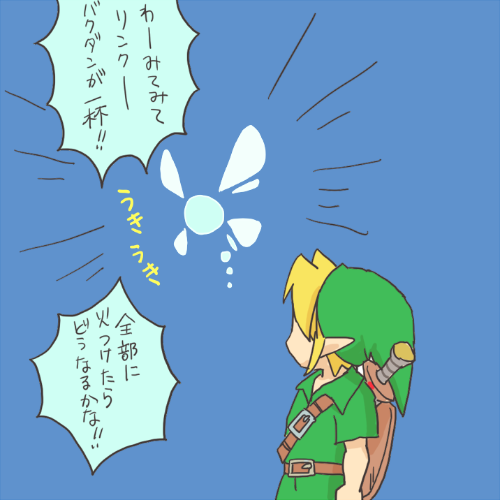CoramuneMAX2's tweet photo. ナビィのこのフランクさが好き　ナビィは癒し
リメイクでは声とかどうなるんでしょう… https://t.co/xerS25Djig