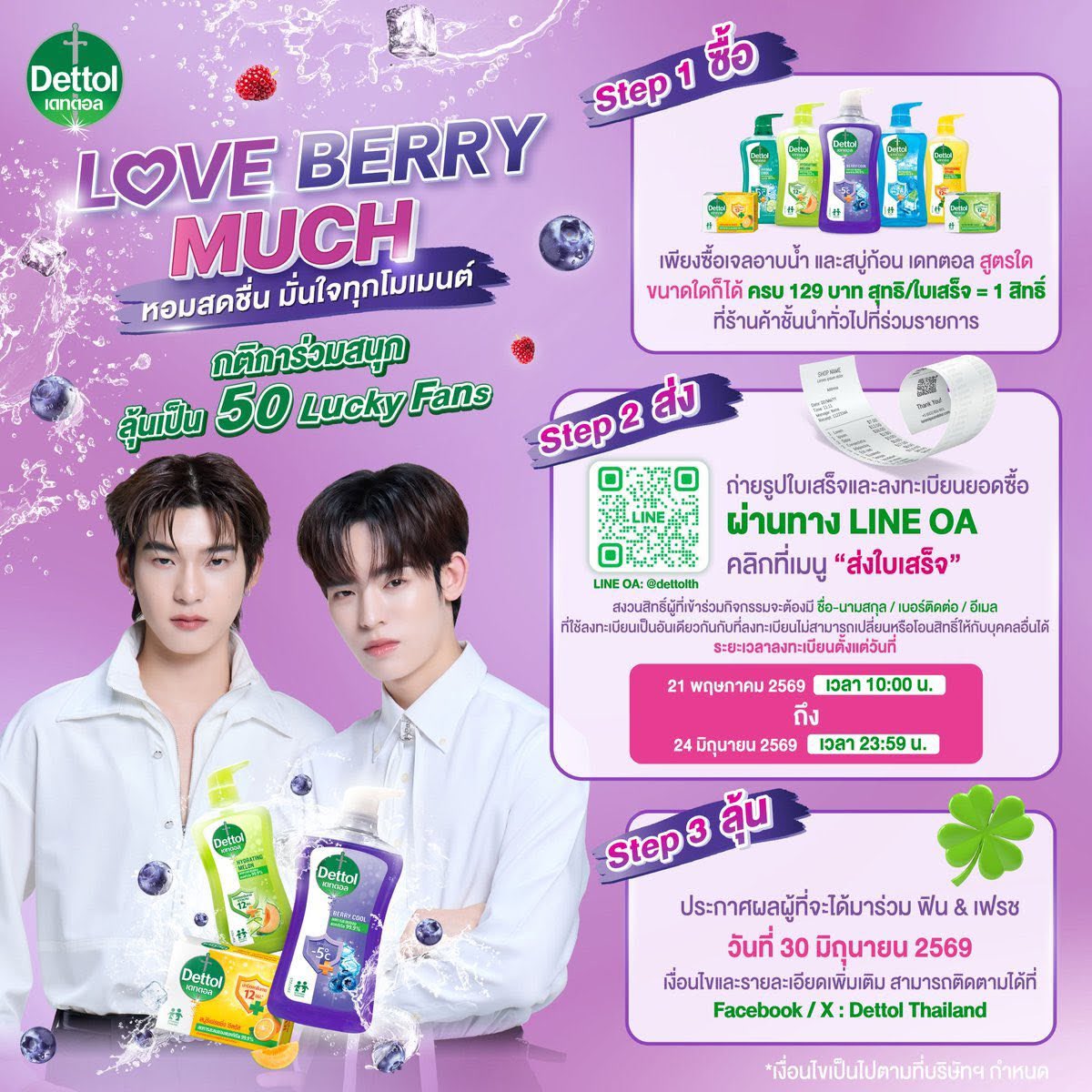 whywinewhy_'s tweet photo. คือปกติซื้อเดทตอลอยู่แล้ว แต่รอบนี้มีเหตุผลให้กดสั่งเร็วกว่าเดิม 😆💜

ช้อปเดทตอลที่ Big C Plus วันนี้ ลุ้นเป็น Lucky Fans ตี๋ตี๋ป๋อ ในกิจกรรม DETTOL LOVE BERRY MUCH 💖

✨ ซื้อสบู่เหลวหรือสบู่ก้อนเดทตอลครบ 129.- รับ 1 สิทธิ์ 🫐 ซื้อเดทตอลสบู่เหลว เบอร์รี่คูล รับเพิ่มอีก 1 สิทธิ์ https://t.co/lUvTSQdWh6