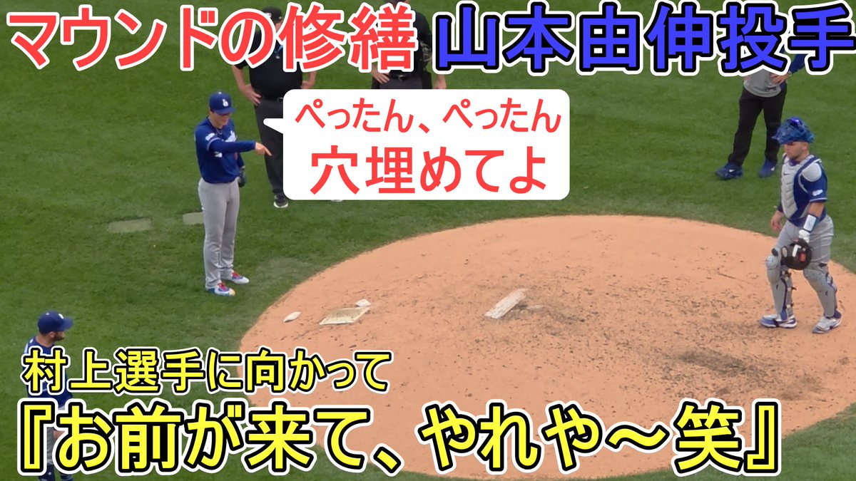 ShinsukeHandym1's tweet photo. 『ここに来て、お前がやれや～笑』【山本由伸投手】対シカゴ・ホワイトソックス～シリーズ２戦目～Shohei Ohtani vs White Sox... https://t.co/iPE2r4Pspp @YouTubeより 

#山本由伸投手
#Dodgers https://t.co/2hzKb0ftdj