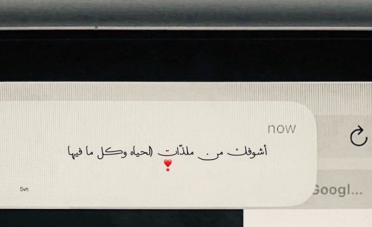 tcc1i's tweet photo. أشوفك من ملـذّات الحياه وكل مافيها❣️ https://t.co/T2U9QO8Mq5