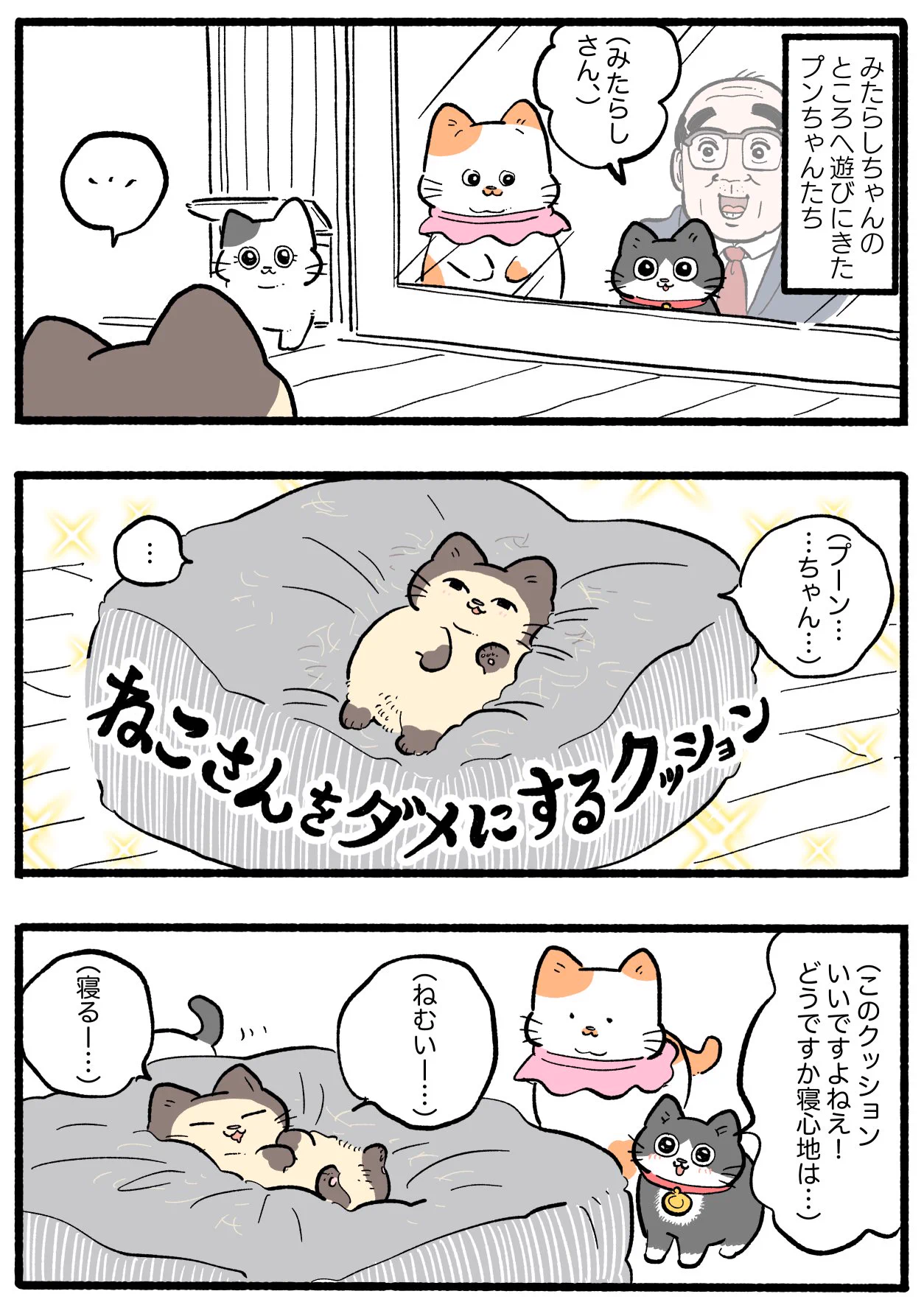 やじま@ねこおじ7・8巻発売中🐱 on X: 