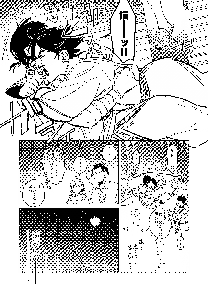←下絵 完成→
筆乗ってたんやろなwwww 