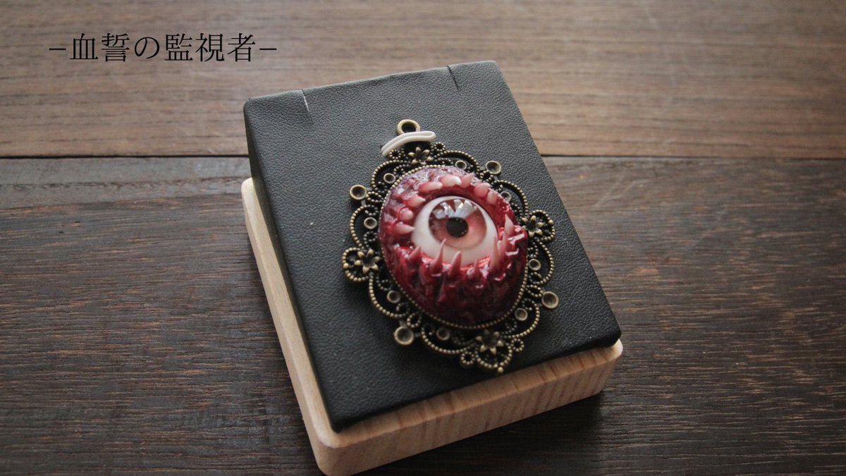 u_talezo's tweet photo. 本日もお疲れ様でした

自分のアクセサリー画像ポストされているとめちゃくちゃワクワクしてしまいます

物語を紡いで頂きありがとうございます✨️

明日 BASEにて 

『Velvet Remains』
静かに時を重ねた小さな頭骨たち

『血誓の監視者』
契約を見届ける一つ目の監視者

UP出来るように頑張ります https://t.co/7iFP1clcsb