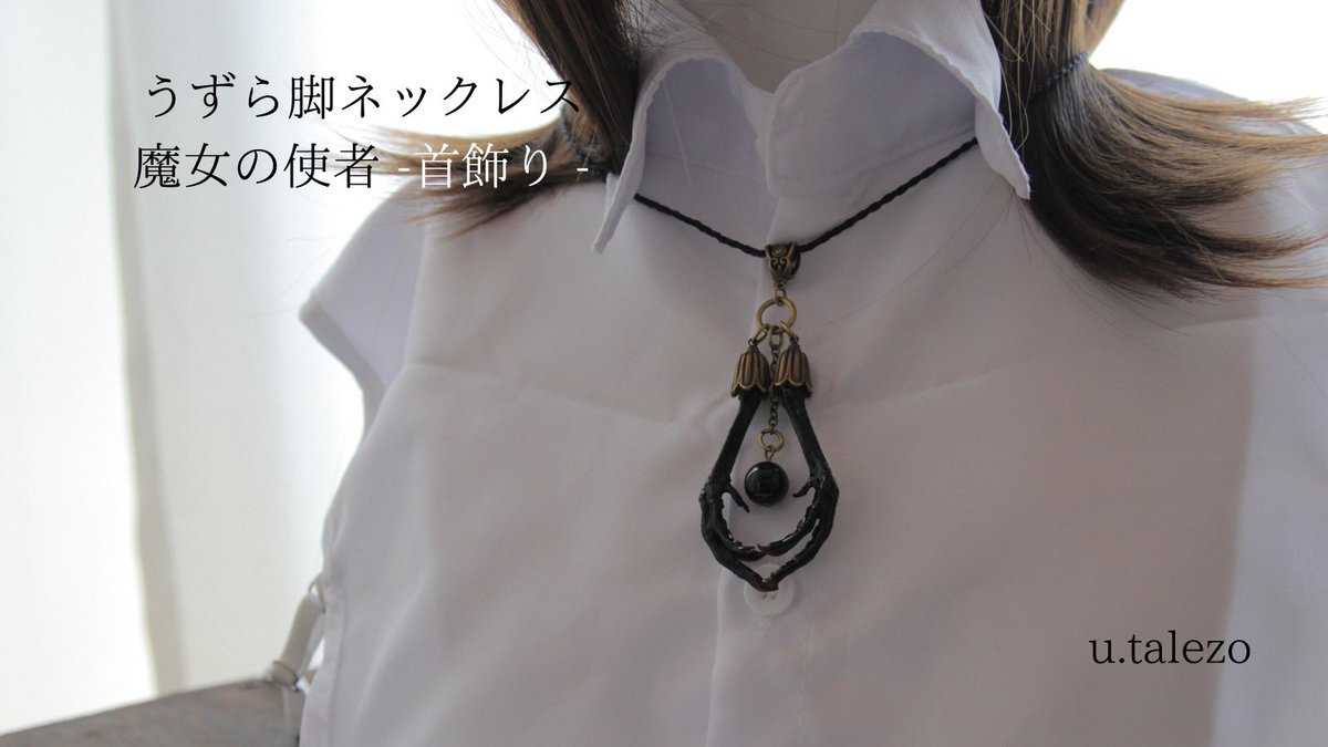 u_talezo's tweet photo. 本日もお疲れ様でした

自分のアクセサリー画像ポストされているとめちゃくちゃワクワクしてしまいます

物語を紡いで頂きありがとうございます✨️

明日 BASEにて 

『Velvet Remains』
静かに時を重ねた小さな頭骨たち

『血誓の監視者』
契約を見届ける一つ目の監視者

UP出来るように頑張ります https://t.co/7iFP1clcsb