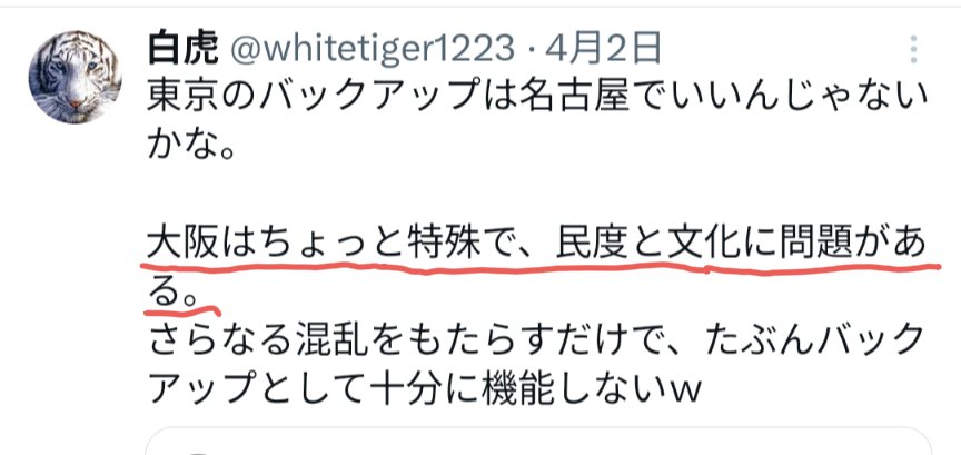 TelYen's tweet photo. @SonohennoKuma 尚、差別している地域は福島だけではない模様。 https://t.co/WSBUxFrDBf