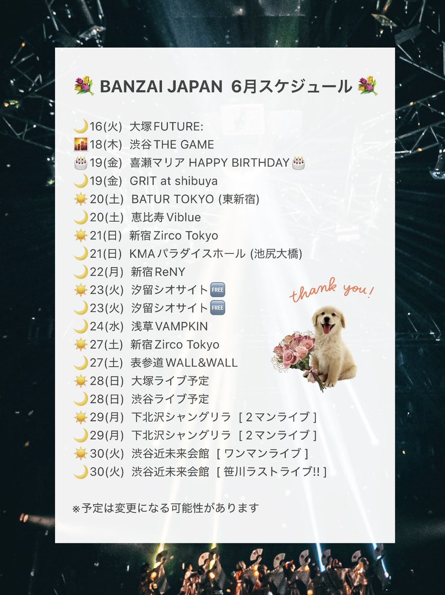 sasa_sa_BJ's tweet photo. 🗓️ 6月スケ���ュール(6.14更新) 🗓️
━━━━━━━━━━━━━━━

会える日一覧！
あなたに会えますように🎋

6月30日(火)
渋谷近未来会館でラストライブ！
(昼夜2部制のワンマンライブ)

[ お目当て選択フォーム ]
https://t.co/BWTOEnwsFW
※ライブに来られる際は記入よろしくです

#バンザイ告知 https://t.co/cGYN8as45M