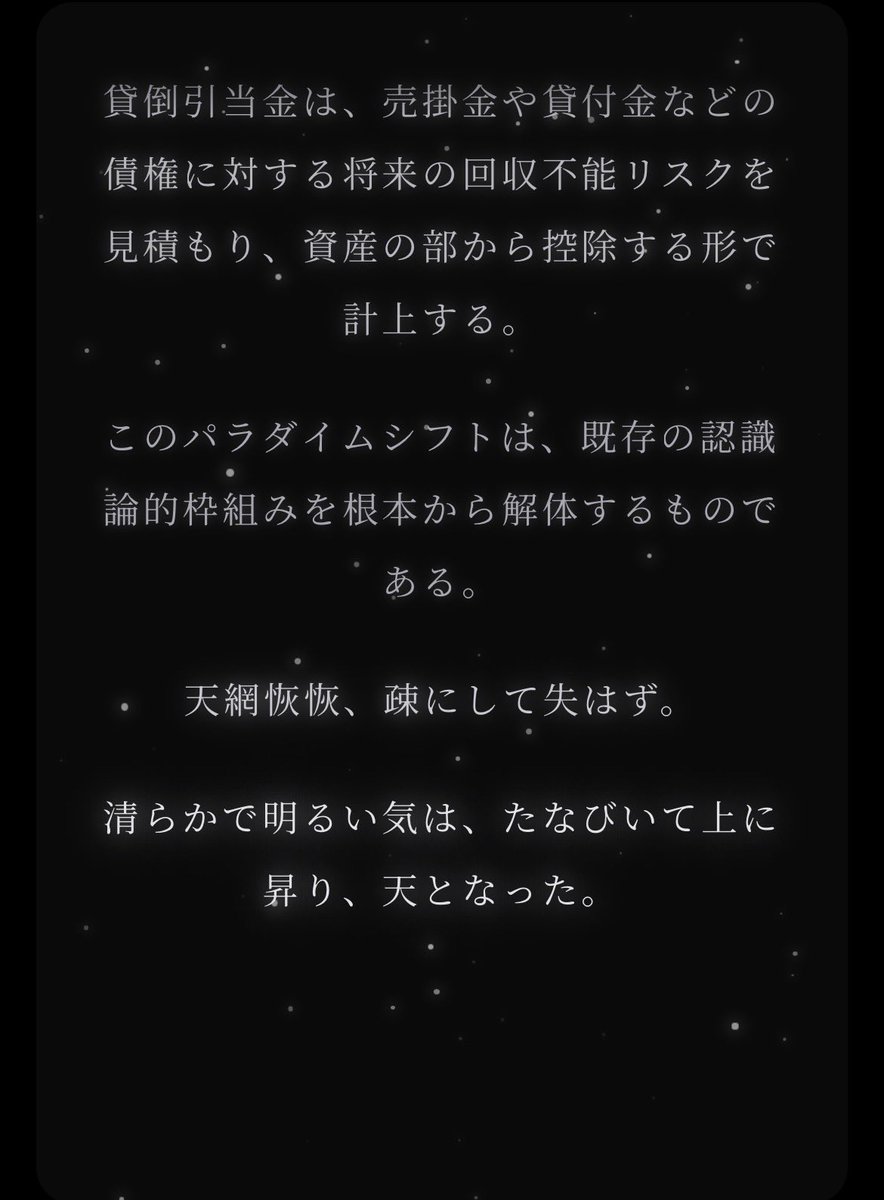 ohmyasshole's tweet photo. 脳に負荷が掛かると眠くなるという言説を信じて
一行毎に脈絡のない文章が流れ続ける「寝Watch」アプリです。

スリープタイマー付きで時間設定すると消灯します。寝落ちしたい方はぜひ。
https://t.co/RG148Vc0fY https://t.co/i907zbKc0j