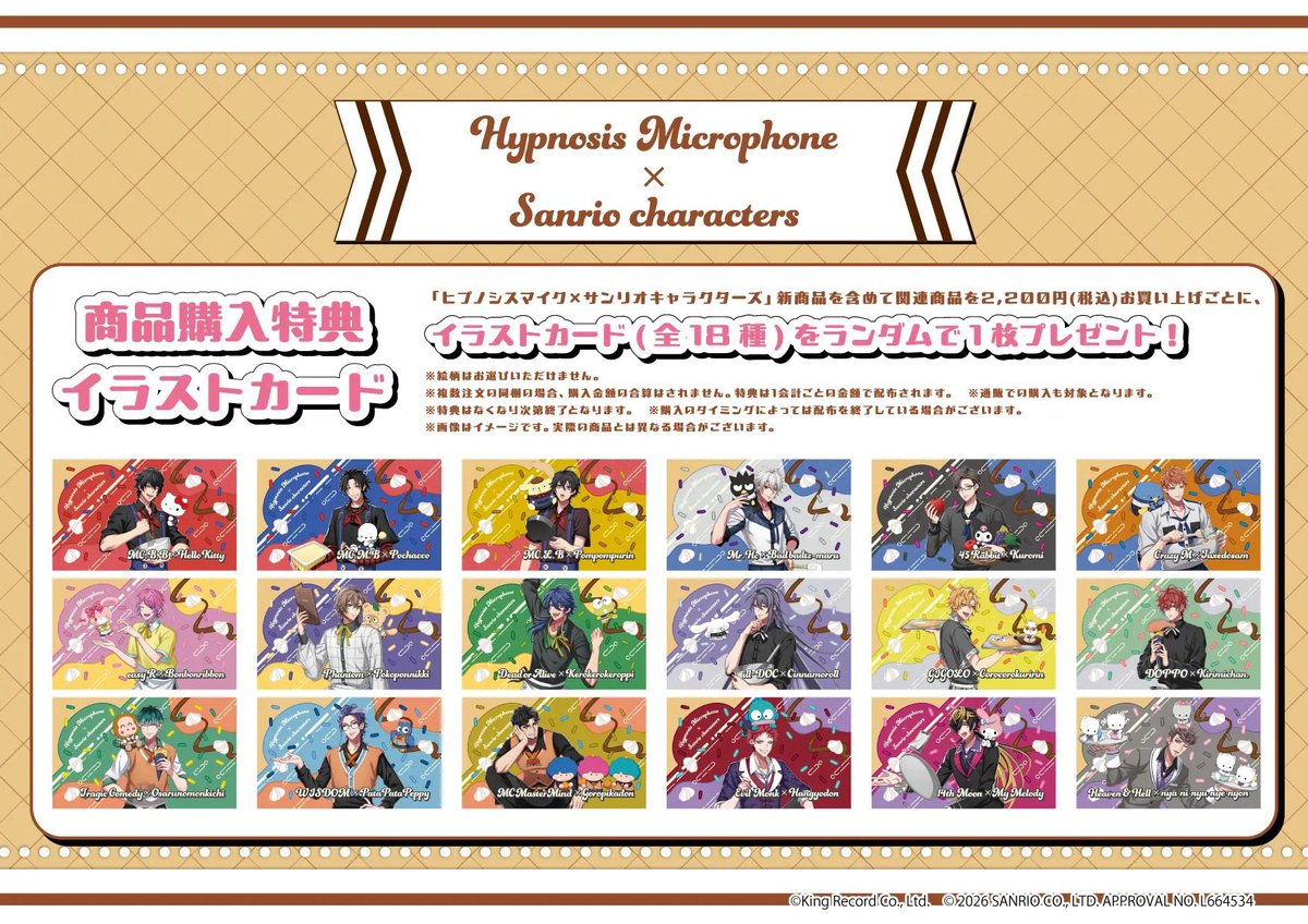 ysk_k_ai's tweet photo. ヒプノシスマイク ヒプマイ サンリオ
イラストカード 特典

譲）
二郎7☆銃兎8理鶯10乱数6幻太郎3帝統4一二三7☆独歩4☆簓2盧笙3零9☆空却8十四9獄9

求）
寂雷(友人分)または一郎・☆左馬刻
☆含む場合抱き合わせ可能
無印600円/枚にて譲渡可能(銀行振込のみ)

お気軽にお声掛けください https://t.co/tXWfWNh9Sg