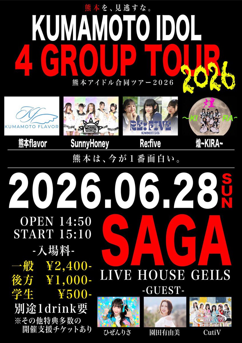 りさフレ🩵SAGANPROファン💛パワー発揮させたい💪✨絶対に来て！ 【28