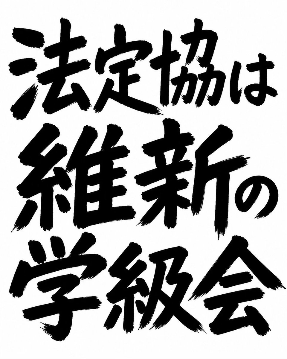 osaka_tree's tweet photo. えっ、維新の学級会に7億4000万円も😱

#END都構想 https://t.co/Bn22qn3Zd1