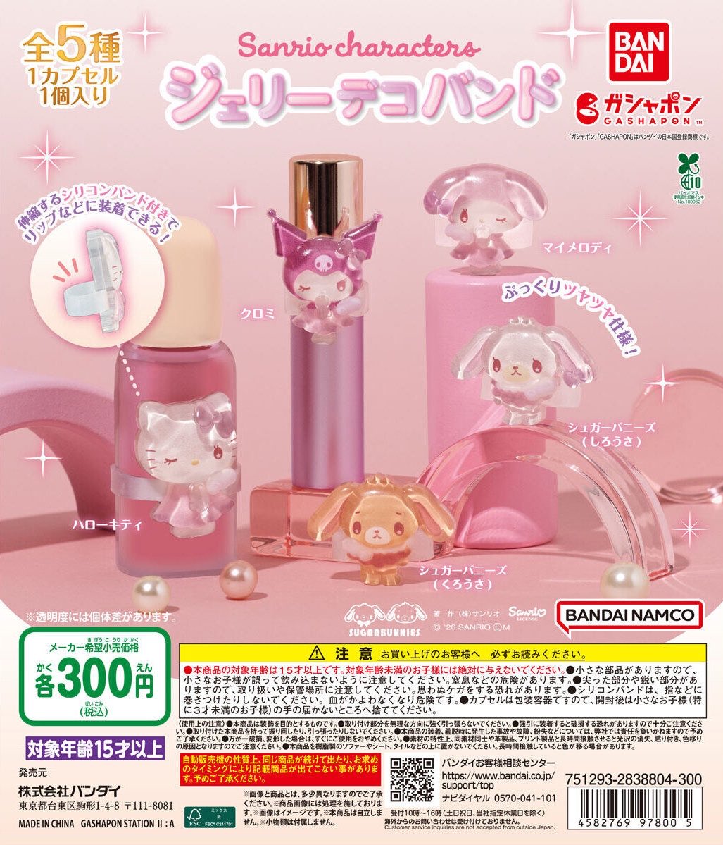 _aptm's tweet photo. サンリオキャラクターズ ジュエリーデコバンド
上記の交換先を探しています

【譲】しろうさ くろうさ
【求】キティ クロミ

セットでの交換優先

梅田での手渡しもしくは郵送での交換ができる方を探しております。
お心当たりのある方がいらっしゃいましたら、ご連絡いただけますと幸いです。 https://t.co/8etUixHrXu