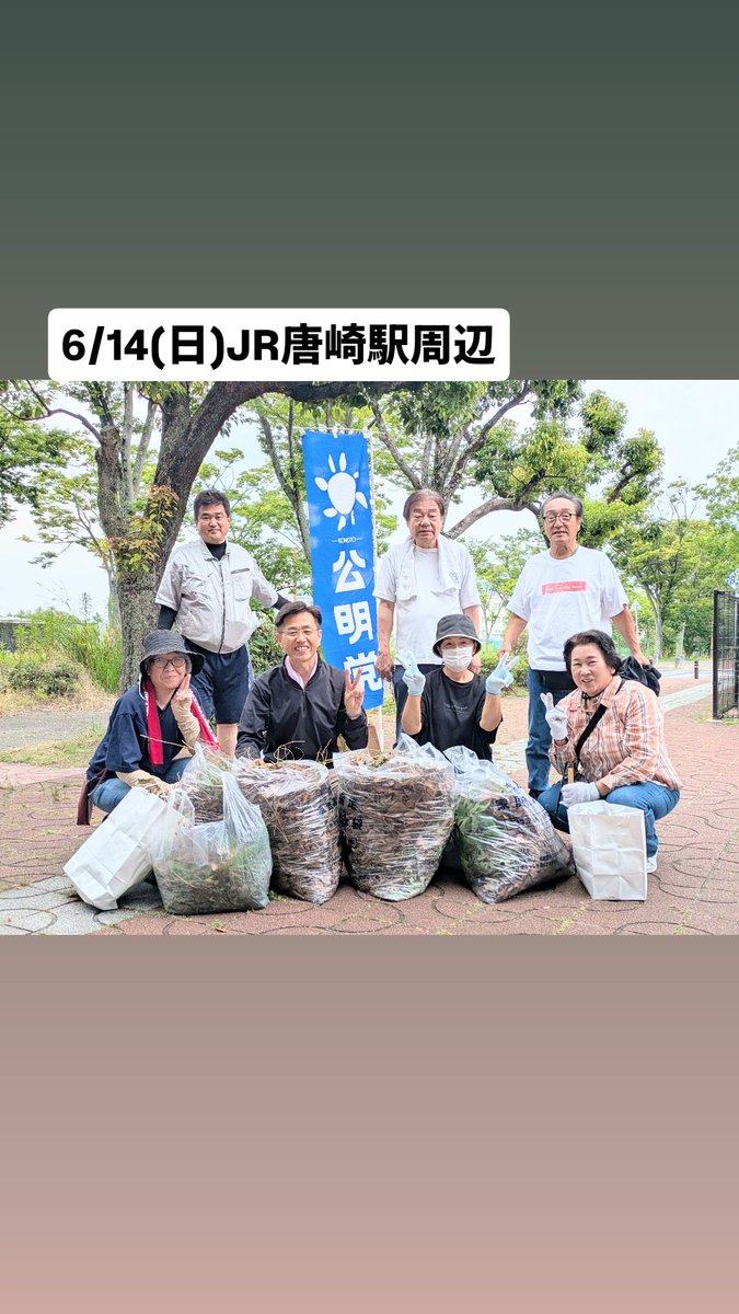 0809kenchan's tweet photo. 毎月恒例のJR唐崎駅周辺の清掃活動を行いました✨
短い時間でしたが、駅をご利用の方から「ごくろうさま」と温かいお声掛けをいただき、とても清々しい汗を流すことができました😊励みになります！

​次回予定：6/20(土) 8:00〜 
＠おごと温泉駅周辺

今日も現場第一で全力で走ります！
​ #唐崎駅 #清掃活動
