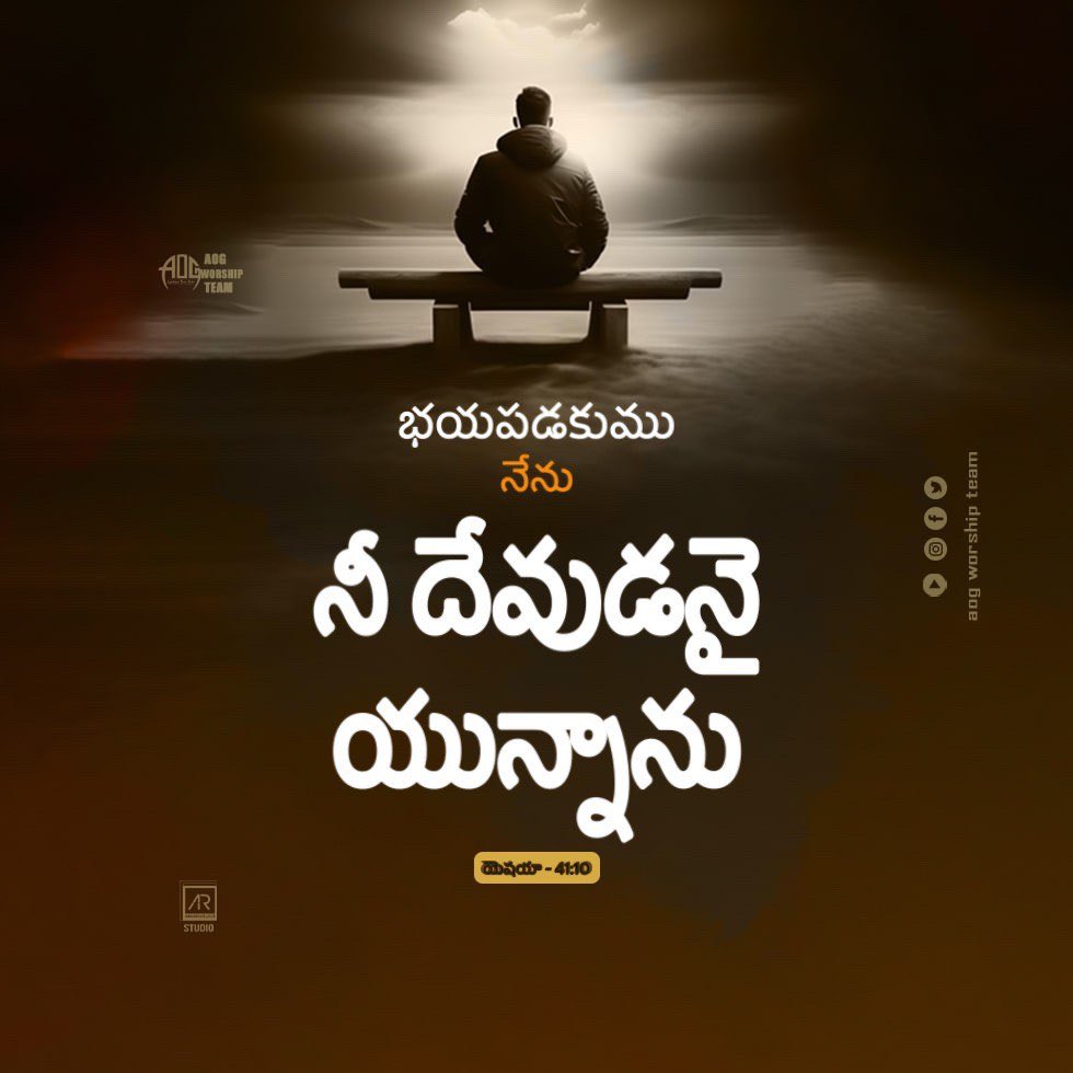 AogIndia's tweet photo. #teluguchristiansongs #telugubibleverses #dailymanna 
#aogworshipteam #hindichristiansongs #Hindibibleverses
#jesusdaily
#hindibiblemessages
#teluguworshipsongs
#hindiworshipsongs
#christianshortmessages https://t.co/s5ys4D6p2L