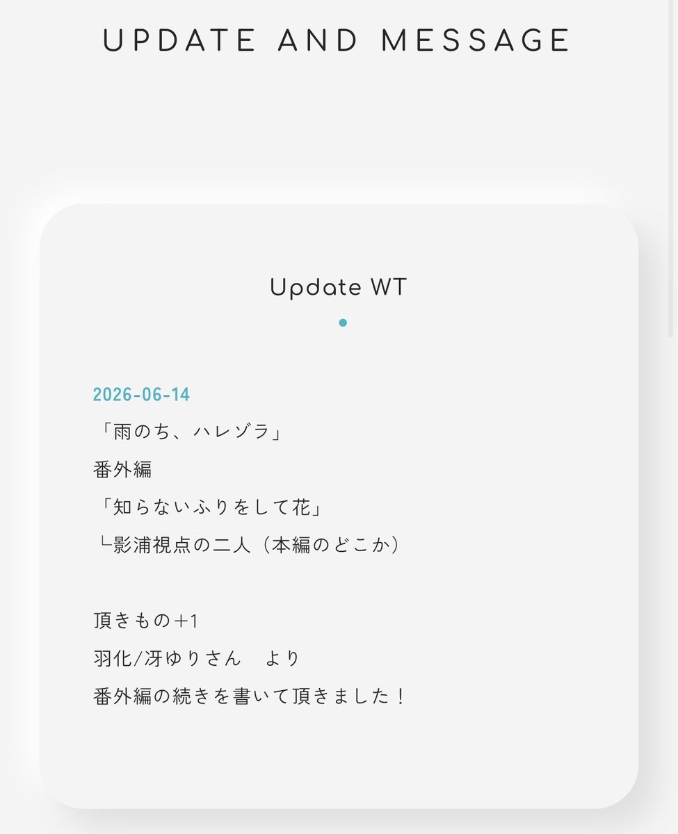 feast_end's tweet photo. #饗宴log 
犬飼夢の、影浦視点を書いた番外編を更新しました！
あと、初デートの続きの、素敵すぎる小説を頂いたのでサイトに載せました！ありがとう😭 https://t.co/xNgPc1YIFX