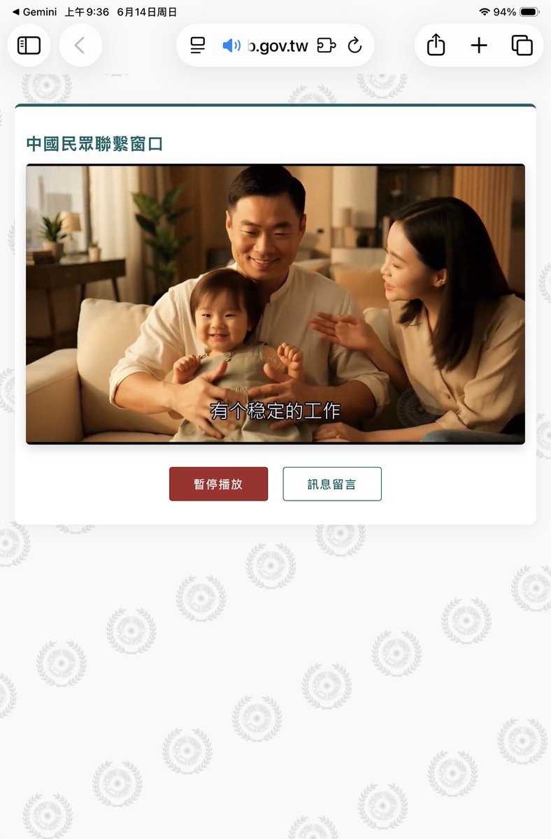 Baoliaogeming64's tweet photo. 👁️💥💥💥这绝对是近年来最震撼的“公开策反”大戏！
台湾国安局（NSB）于2026年6月14日，正式建置了一个专属安全通报入口——“陆籍人士联络窗口”（https://t.co/0pyhWy50uc）。这场由官方主导的高层级情报战，直接面向共匪国境内及海外的异议人士与体制内官员，公开征集政治、军事、经济及社会等核心机密！
🎯 精准的心理战：引爆共匪体制内的“朝不保夕感”
这次行动最狠的地方，在于直击共匪体制内最深层的恐惧：“无论你对政权多忠诚，都无法保证下一个被肃清的不是你。”
 AI宣传片直击痛点： 台湾国安局同步推出一支AI生成的宣传影片，讲述一名体制内公务员眼睁睁看着昔日同僚接连“无故消失”，在恐惧与绝望中，最终决定走向反叛。
 借鉴美方成功经验： 这种“公开招募数字线人（Digital Walk-ins）”的模式，正是翻版了美国CIA近年来大获成功的对共招募策略（利用中文宣传片与安全教学，吸引对经济低迷、政治窒息不满的异议者）。
💡 这不仅是一场情报争夺战，更是一场高明的心理攻防。
台湾用最务实、精准的本土化策略，在共匪的防火墙上凿开了一道直通台北的裂缝。当“绝对忠诚”不再是保命符，究竟会有多少感到绝望的体制内核心圈内线，决定冒险翻墙、倒戈一击？
对共匪的情报对抗已进入全新且极具动荡的章节，好戏才刚刚开始‼️🔥