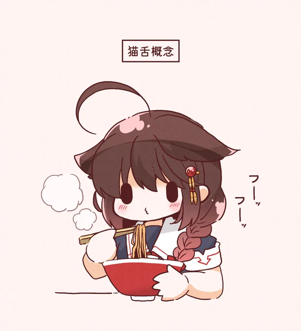 時雨とラーメンハフハフ #艦これ