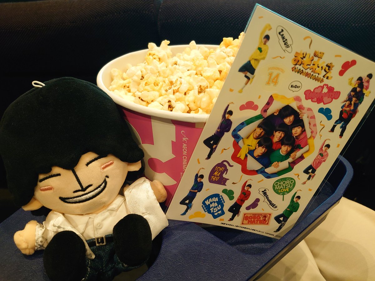 itsudemo_ouen's tweet photo. おそ松さん観てきたよー！
映画館で声出して笑いそうになった😂
また観に行こ〜✊🏻
#映画おそ松さん  #Aぇǃgroup https://t.co/81wTQNprUW