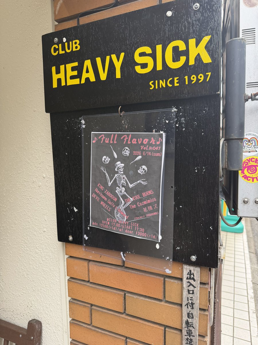 mizuiro696's tweet photo. 今日はThe Cozmimicsライブでしたˊᵕˋ
娘がぐずって半分まともにみられなかったけど良かった！
Beautiful Song好きだ〜 https://t.co/V4o97xKiU0