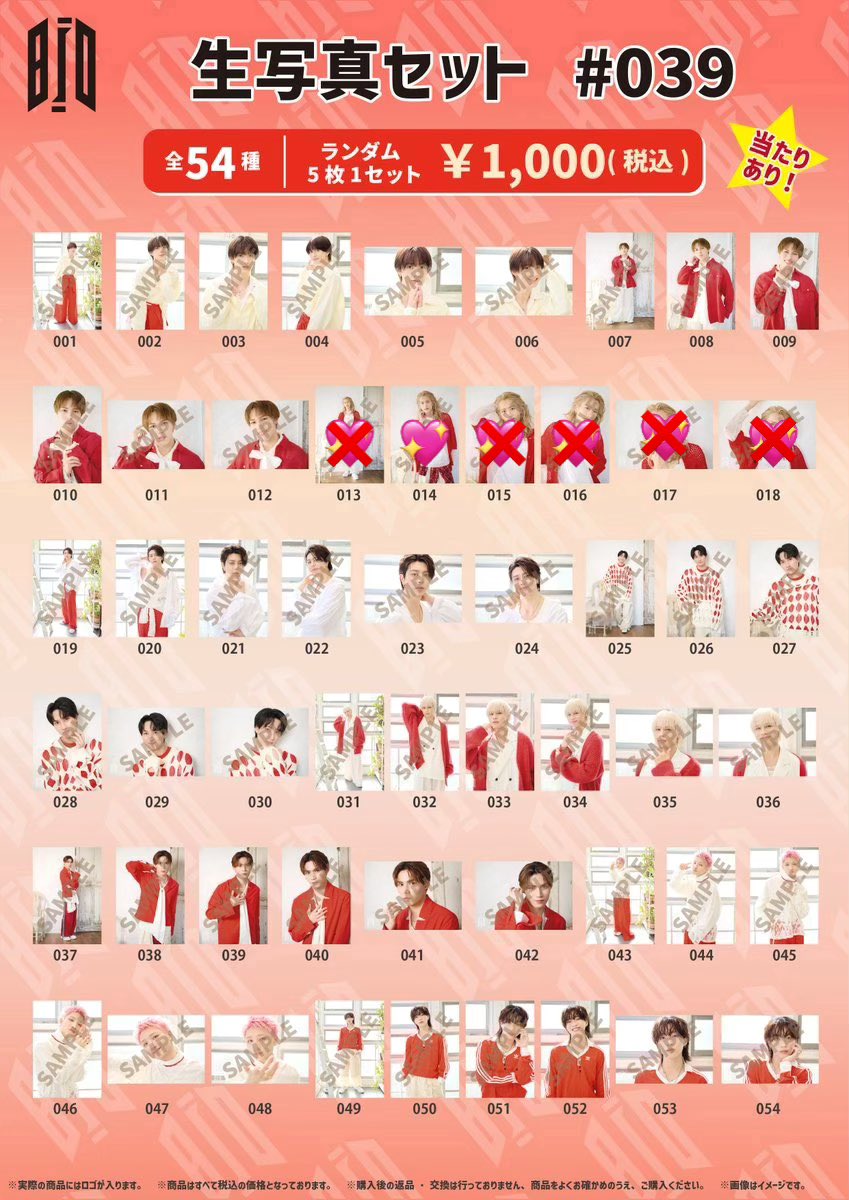 ryubi_43's tweet photo. BUDDiiS 生写真 交換  #037  #038  #039

【求】 💖 or 生写真以外MORRIE何でも◎
            
【譲】 🔢

郵送交換になります

他ポストとの交換可

なるべく手放したい為なんでも検討致します

お心当たりのある方お気軽にご連絡ください⭐️

 #BUDDiiS  #BUDDiiS交換  #BUDDiiS求  #BUDDiiS譲 https://t.co/pymqUYsR8l