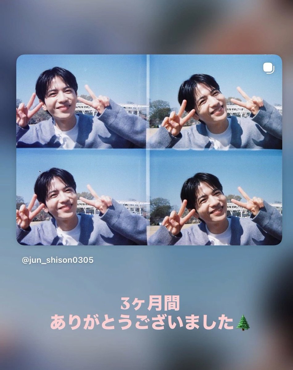 nao_jun1995's tweet photo. 終わっちゃった🥲︎
3ヶ月、素敵な日曜の夜をありがとう🌳
ミンソクさんや周りの人達が幸せで笑顔になってくれて良かった(*´˘`*)♡
淳くんの演技力の凄さに引き込まれて毎週1時間があっという間だったよ
お疲れ様でした(* ᴗ͈ˬᴗ͈)”

 #志尊淳
 #日ドラ10回切って https://t.co/AgCiPiEyJu