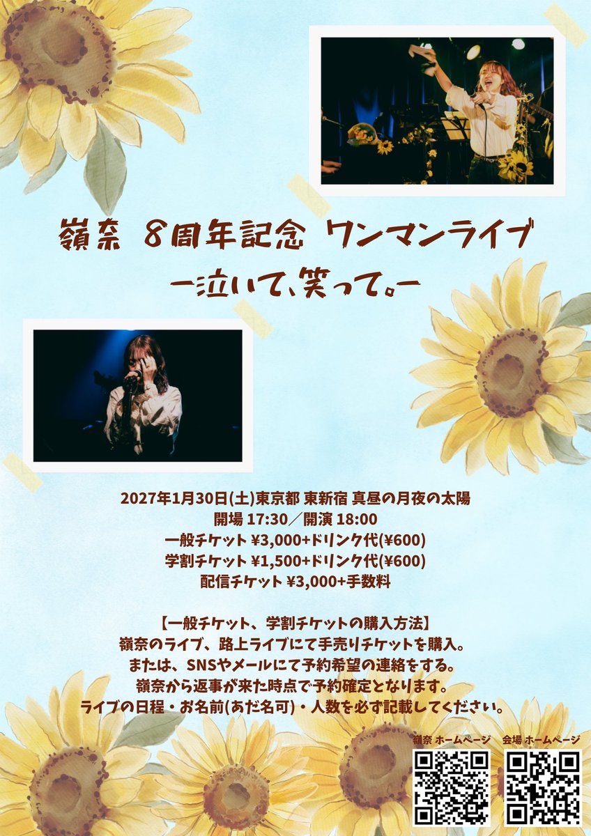 嶺奈 tweet media